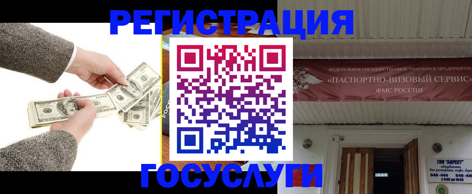 временная регистрация купить в Моздоке
