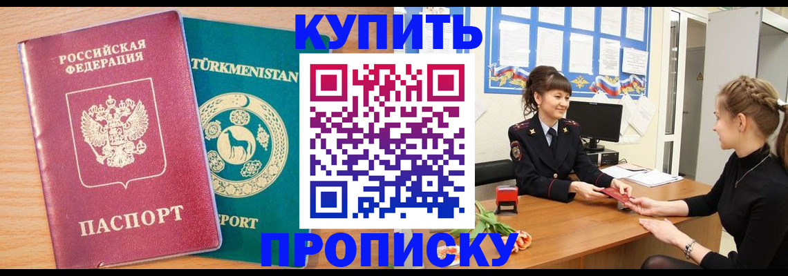 временная регистрация собственник в Моздоке