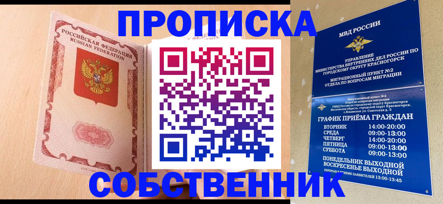 прописка для военкомата в Моздоке